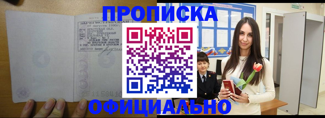 прописка поиск в Богдановиче