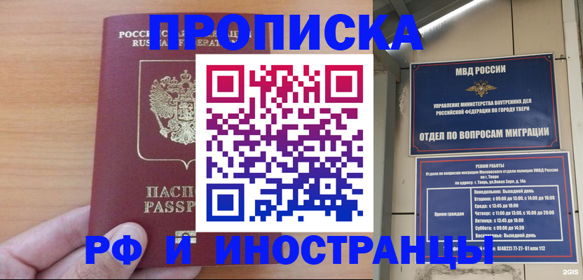 прописка 2025 в Богдановиче