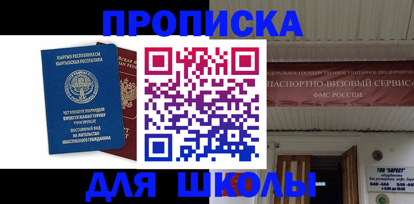 прописка для кредита в Богдановиче